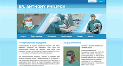 Desktop Screenshot of anthonyphilipov.com