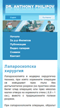 Mobile Screenshot of anthonyphilipov.com